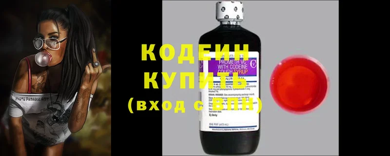 наркошоп  Ртищево  Codein Purple Drank 