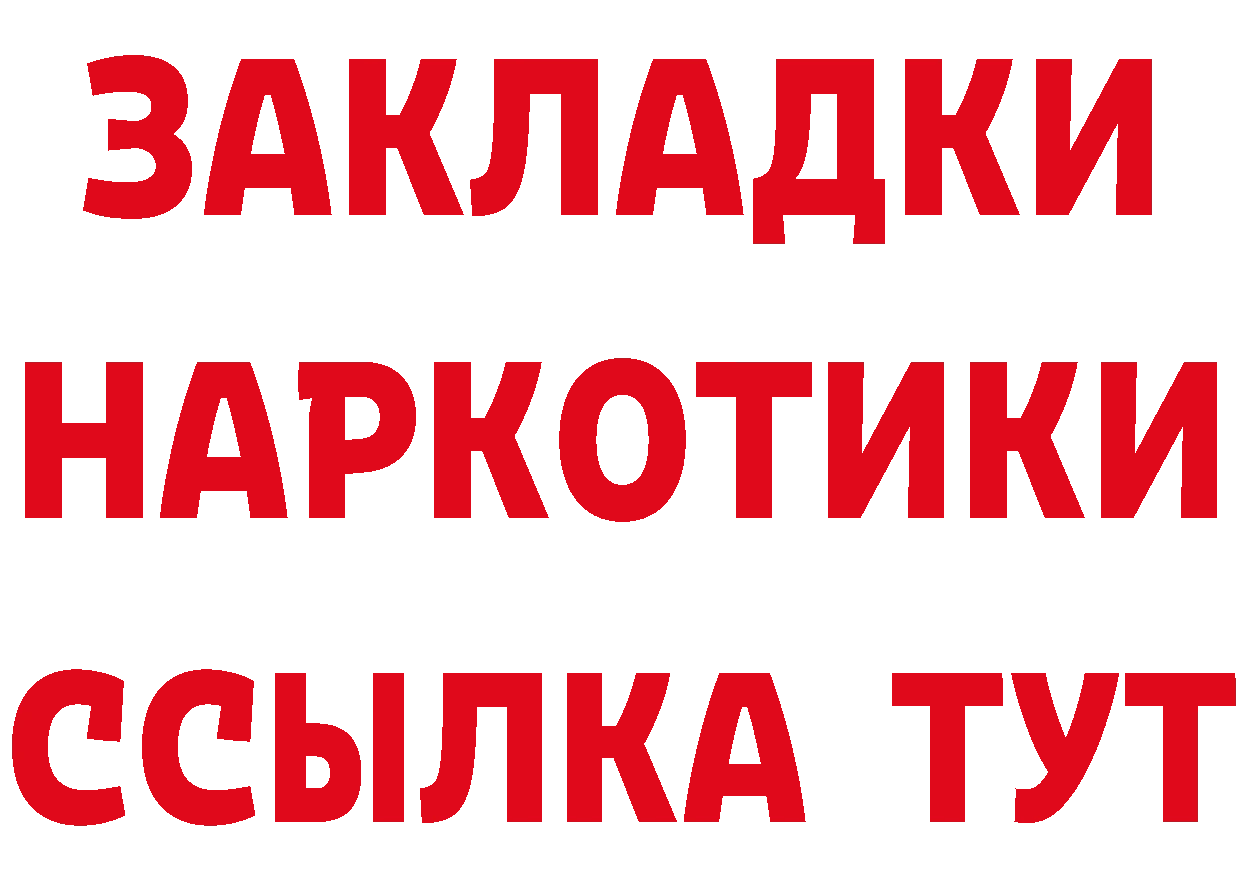 БУТИРАТ BDO ТОР даркнет мега Ртищево